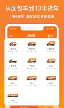 货拉拉手机app下载手机