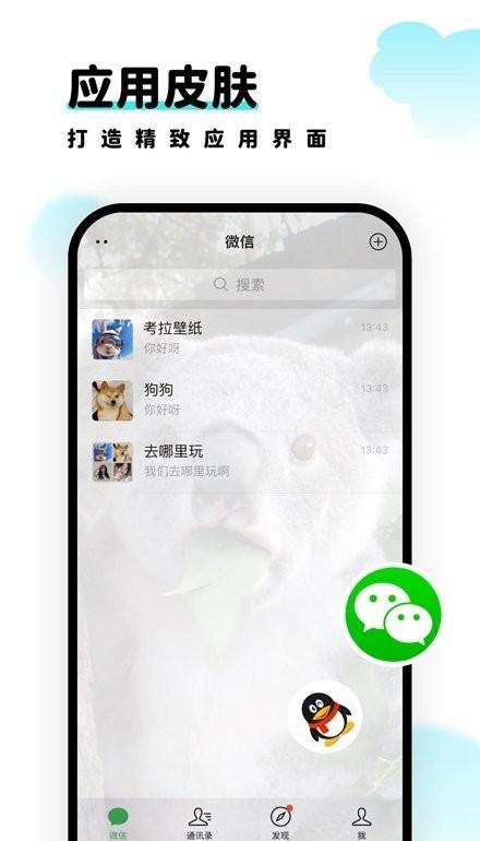 考拉壁纸软件免费
