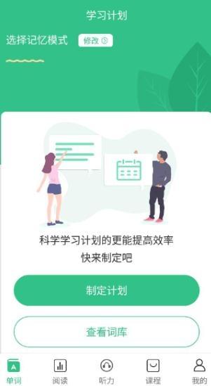 雷哥单词app官方版