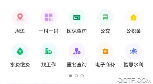 智慧阜南app最新版本2021