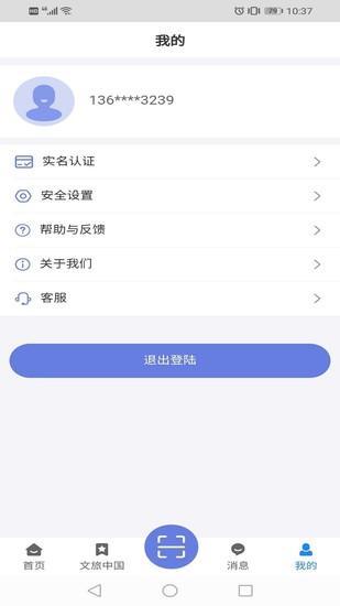 悦通行手机版下载