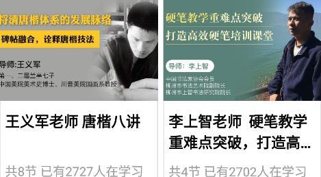 墨池书画学院app手机版