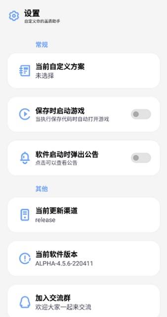 维鹤画质助手和平精英