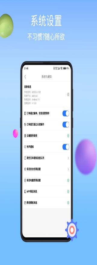 干饭去配送版办公app官方下载