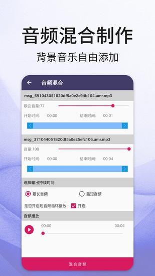 声音编辑软件app下载