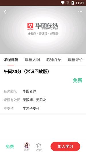 中职培训全真模考app安卓版