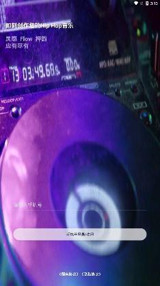 韵律音乐创作app最新版