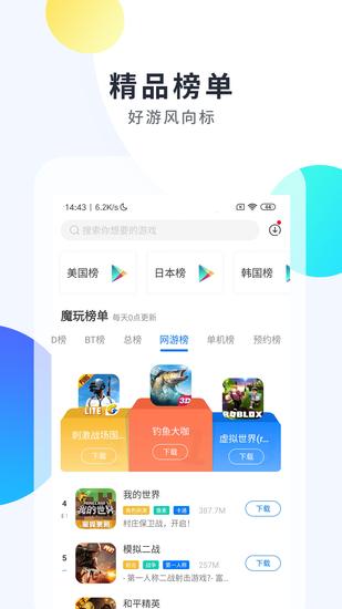 最新免费版游戏盒子