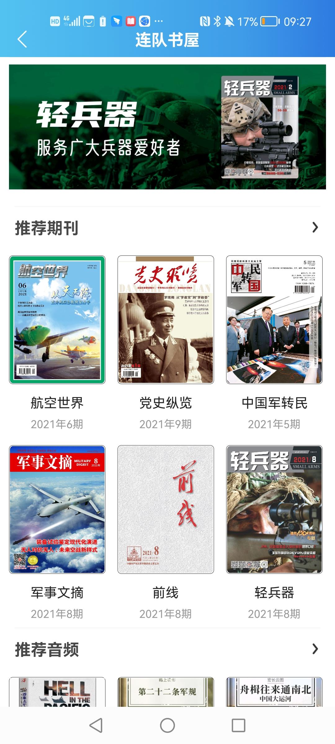 数字汕头app安卓版