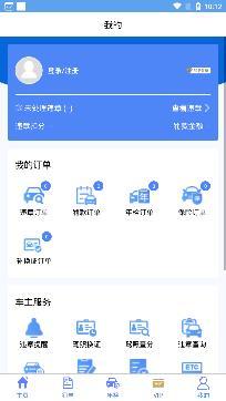 仨文违章查询app官方版