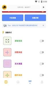 FK工具箱无任务版