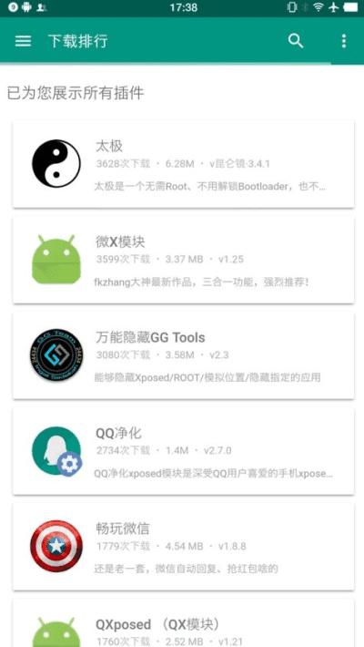 咖啡框架辅助器