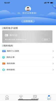 西安人社通app最新版