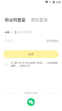 51Talk英语app免费版