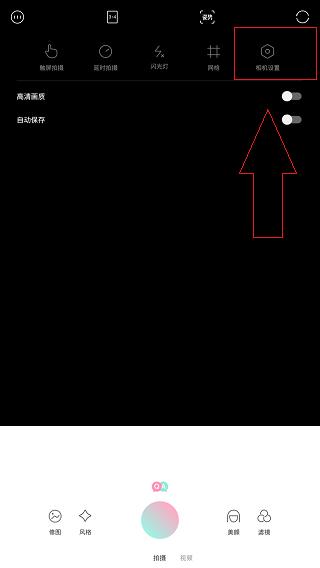 轻颜相机免费版