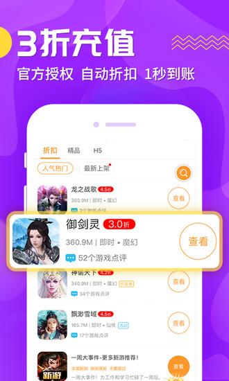 九妖免费版盒子