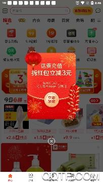 汇采电商app手机版
