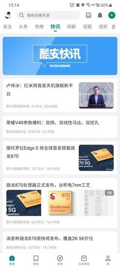酷安最新完整版
