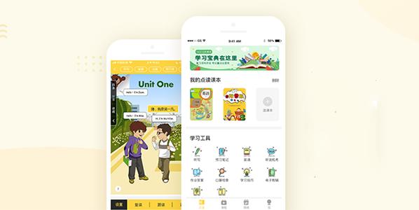 倍速学堂英语点读app安卓版