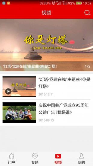 灯塔党建最新版下载