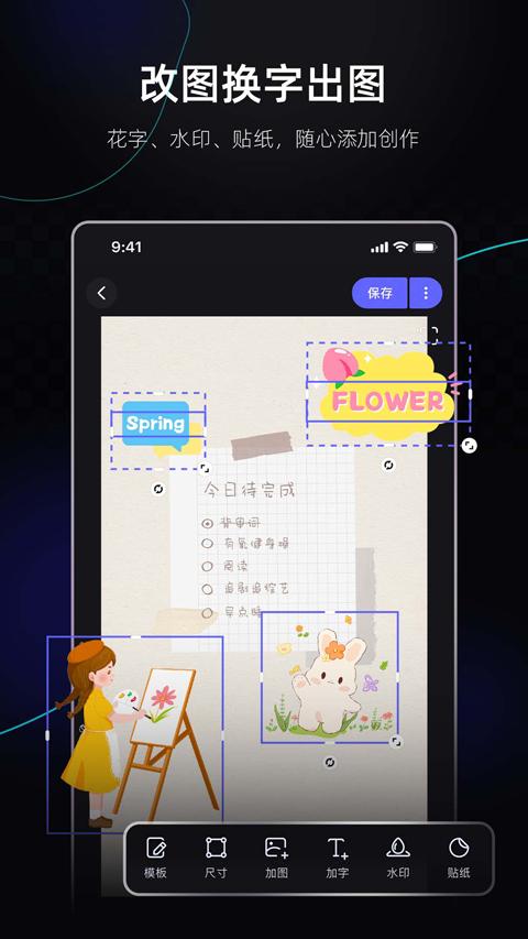 美图设计室免费版下载最新版本
