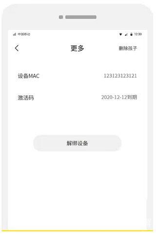 数育帮孩子端
