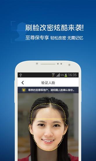 qq安全中心app最新版下载