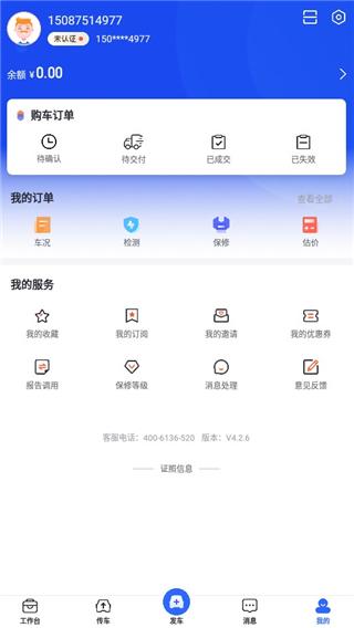 查博士企业版