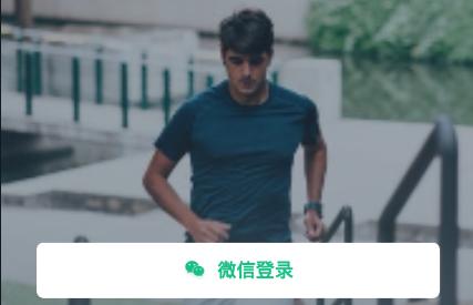 步道乐跑appapp