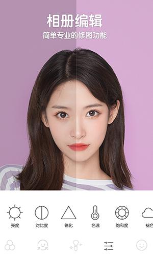 B612咔叽下载安装最新版