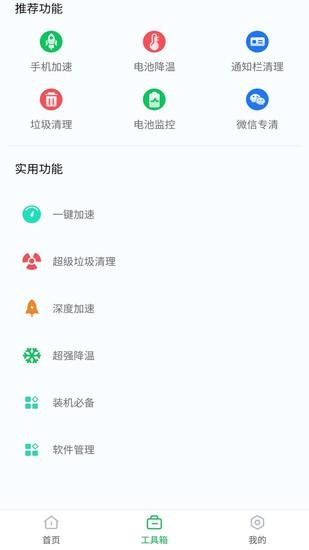 360省电王陈旧版