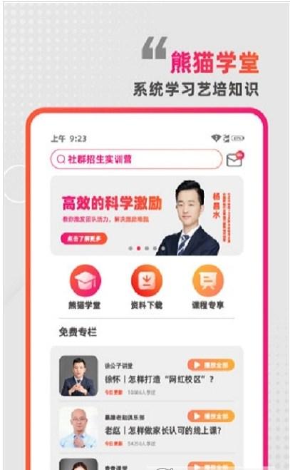 懂啦熊猫