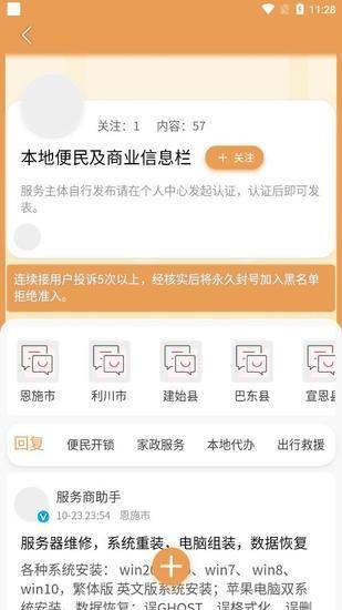 八城生活app客户端