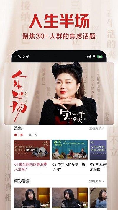 西瓜视频最新版本手机版ios版
