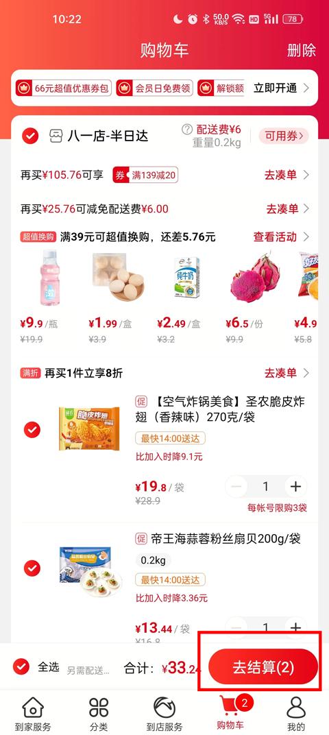 大润发优鲜