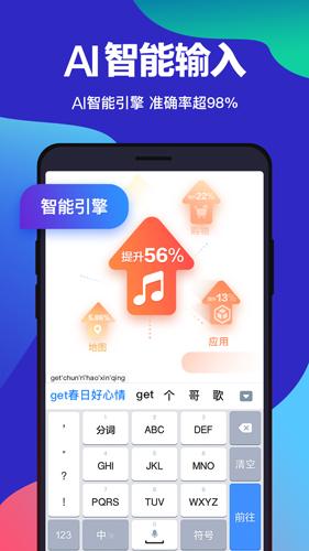 百度输入法vivo版安卓最新下载安装