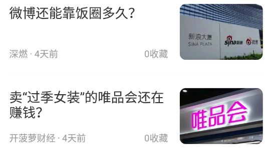 深燃新闻资讯手机客户端