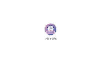 小羚羊商城app官方版