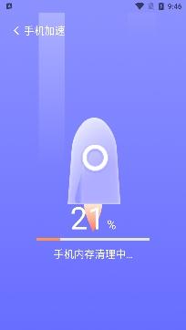 高速清理大师app官方版