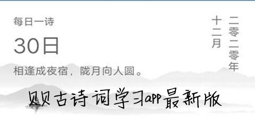 贝贝古诗词学习app最新版