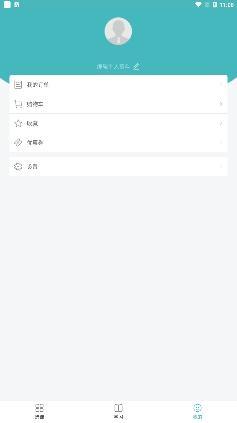 学知味网校app官方版