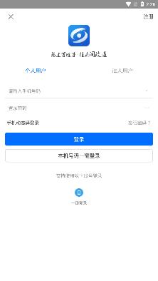 闽政通我的个人档案里面