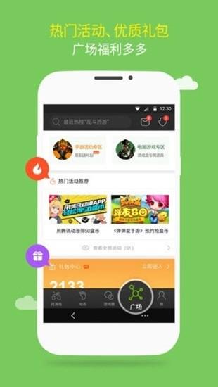 2034游戏盒子