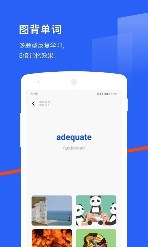 百词斩app手机免费下载