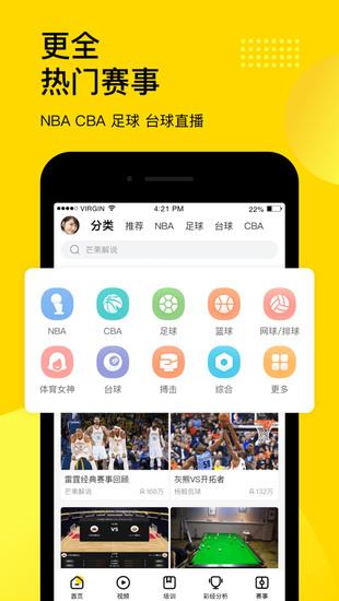 企鹅体育直播app下载安装