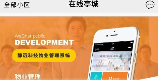 在线亭城手机客户端