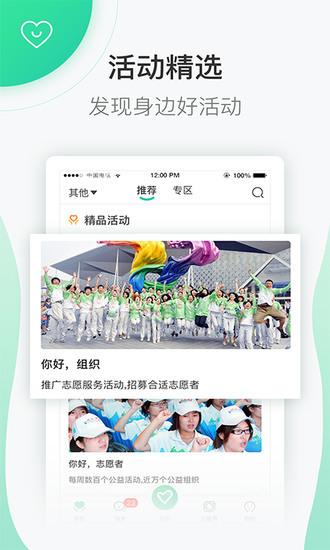 志愿汇下载