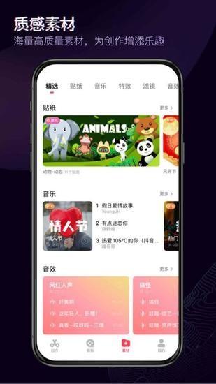 360快剪辑软件免费版下载