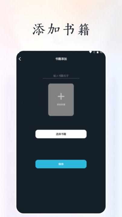 天空阅读器正版免费下载最新版图片1
