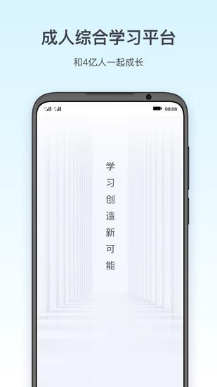 腾讯课堂最新版下载
